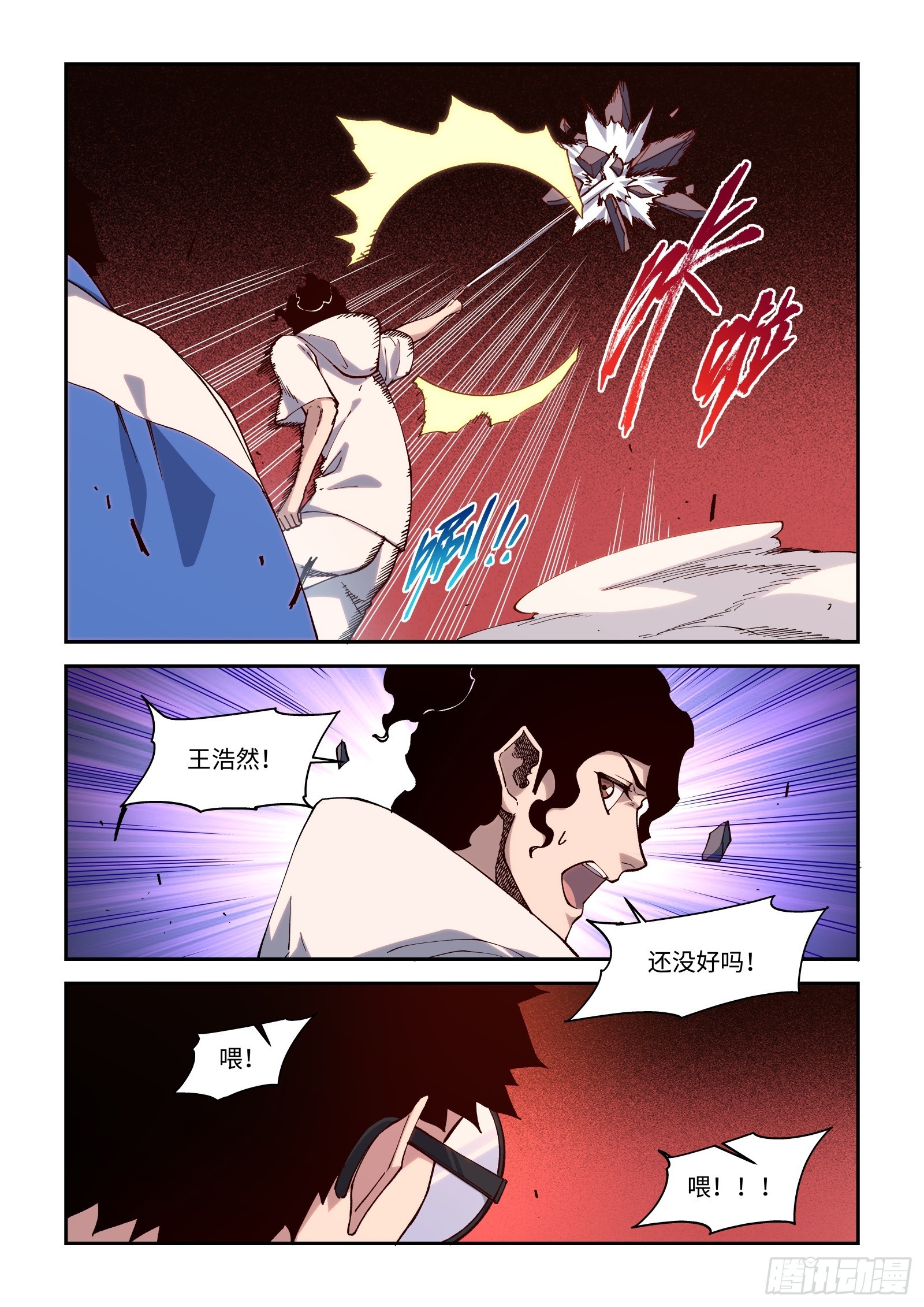 66-真是没完没了&hellip;！-第68话