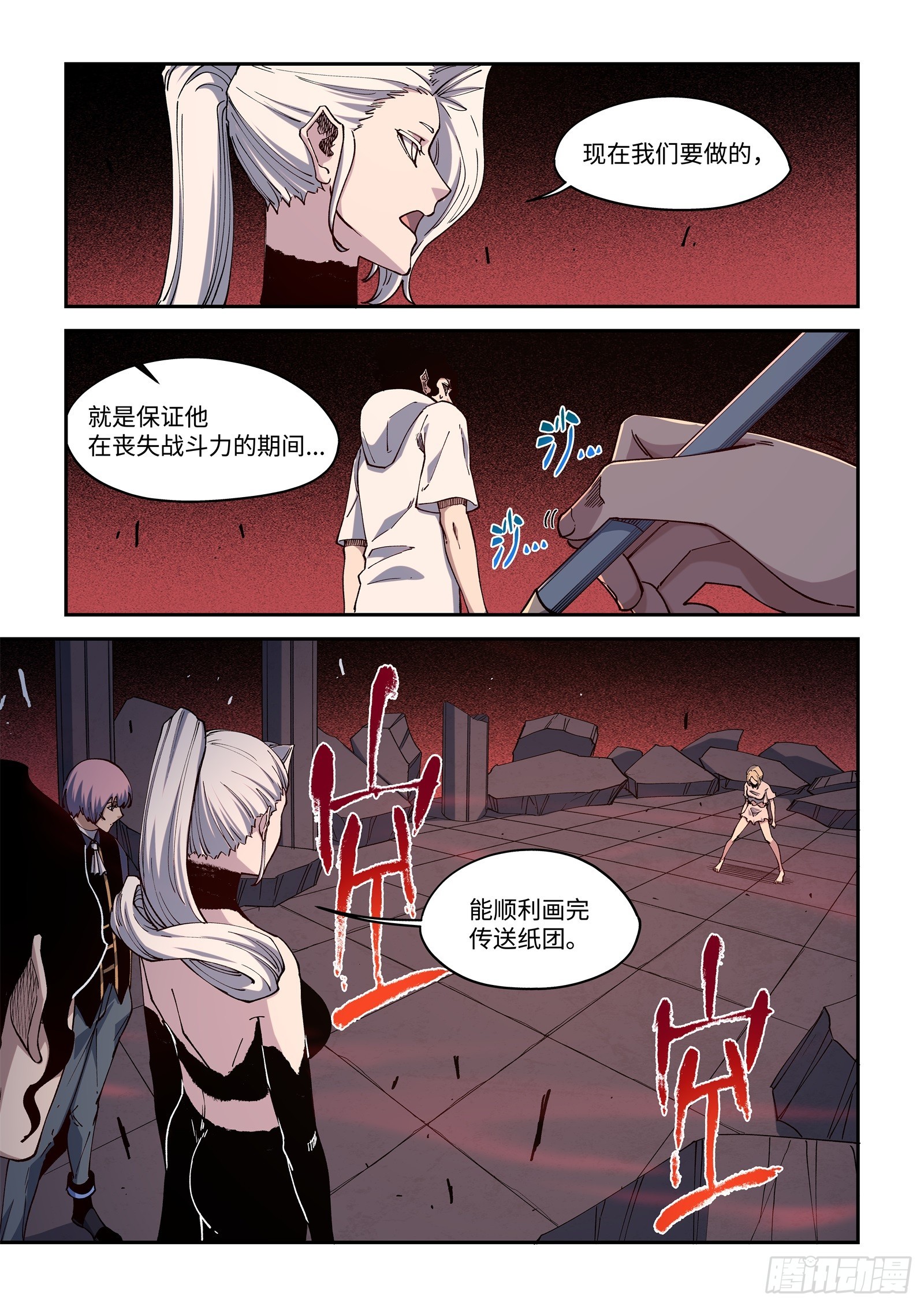 66-真是没完没了&hellip;！-第68话