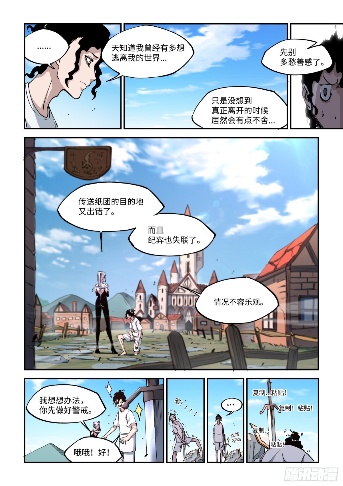 006-再见、我的世界。-第8话
