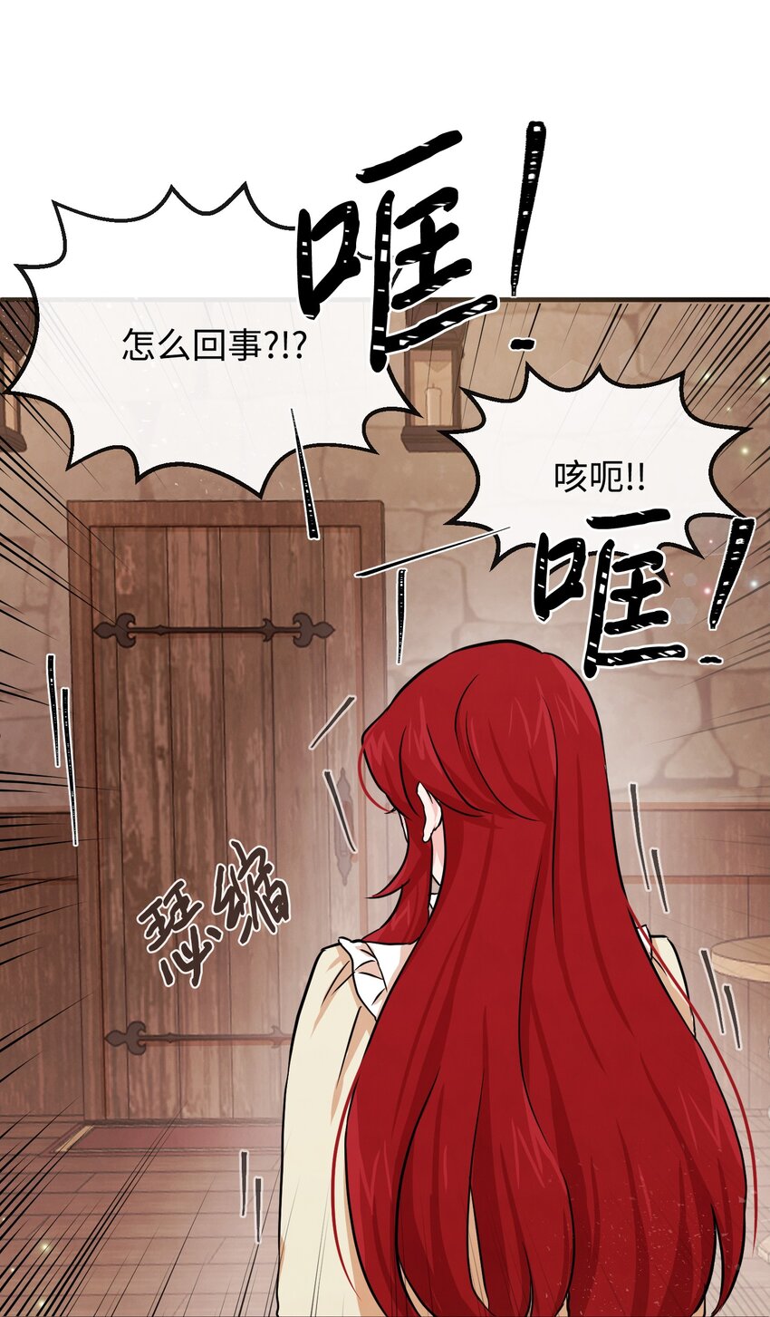 02 黑骑士(1/2)-第2话