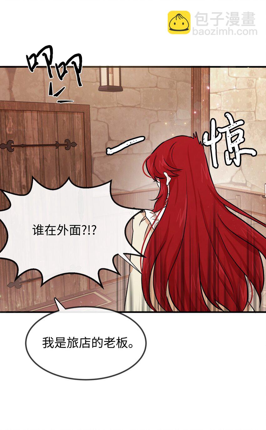 02 黑骑士(1/2)-第2话