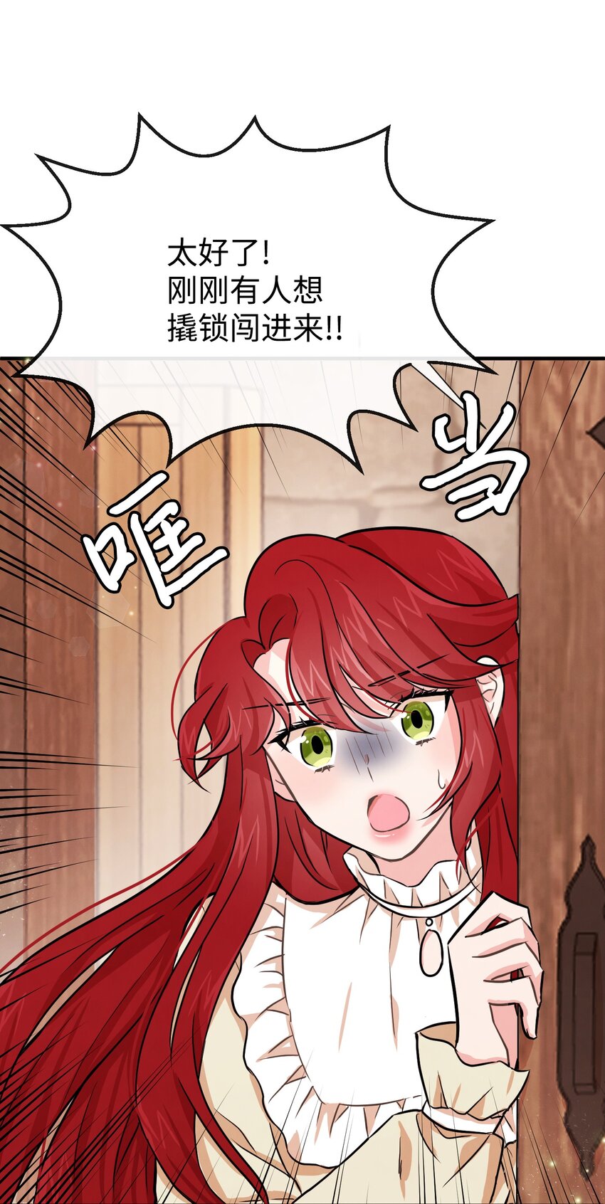 02 黑骑士(1/2)-第2话