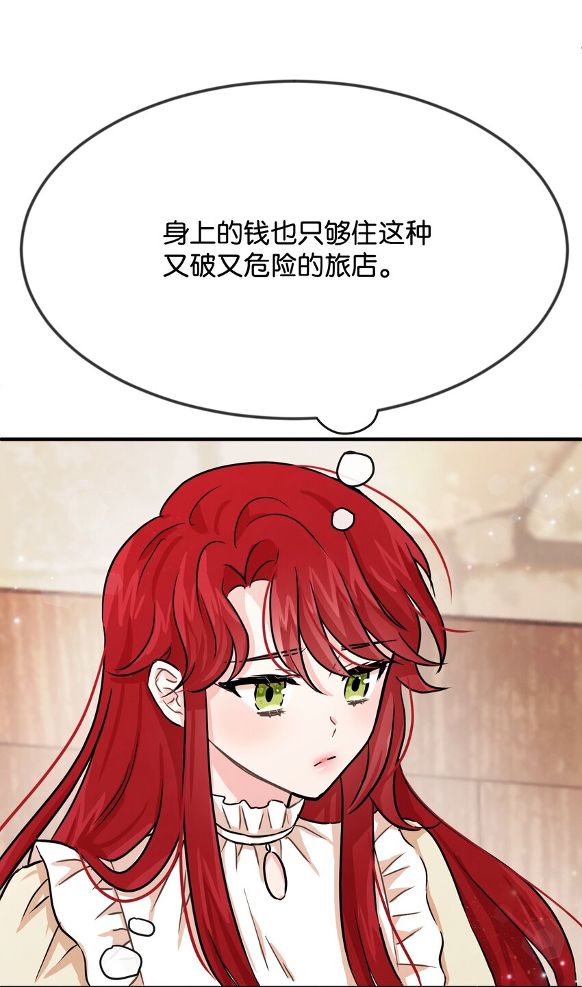 02 黑骑士(1/2)-第2话