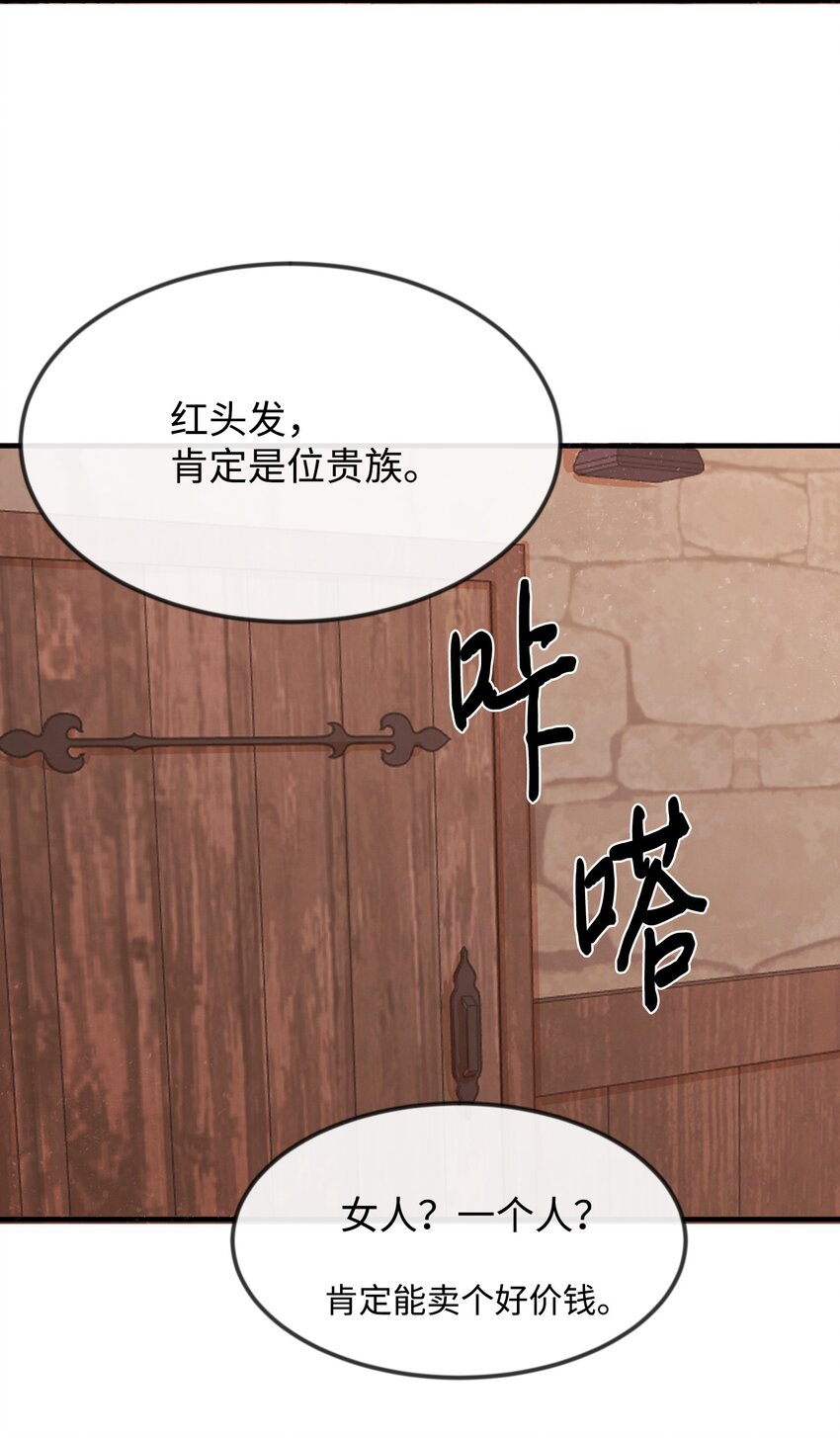 02 黑骑士(1/2)-第2话