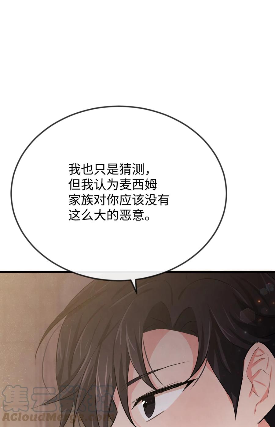 14 忘掉渣男吧(1/3)-第14话