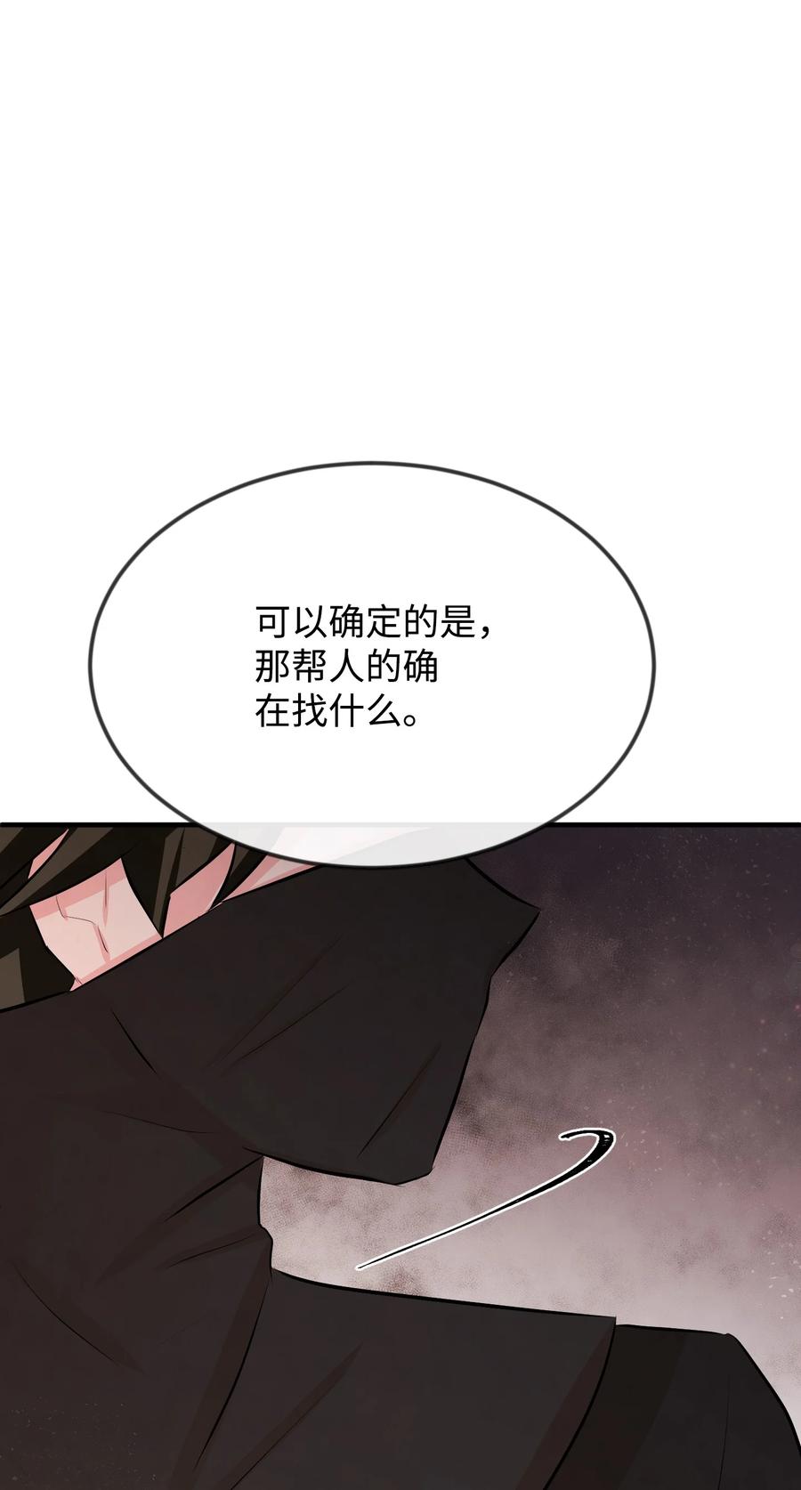 14 忘掉渣男吧(1/3)-第14话