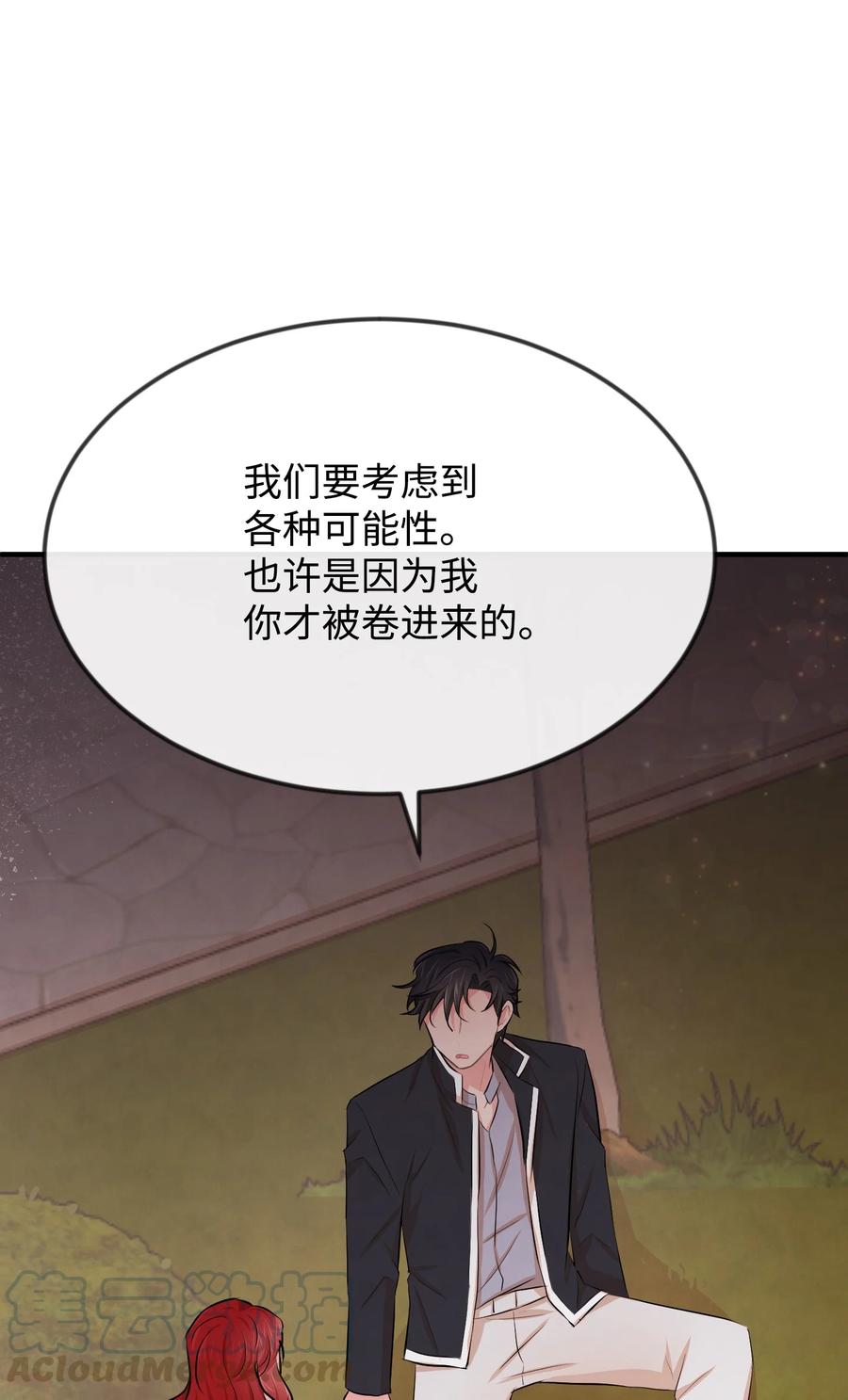 14 忘掉渣男吧(1/3)-第14话