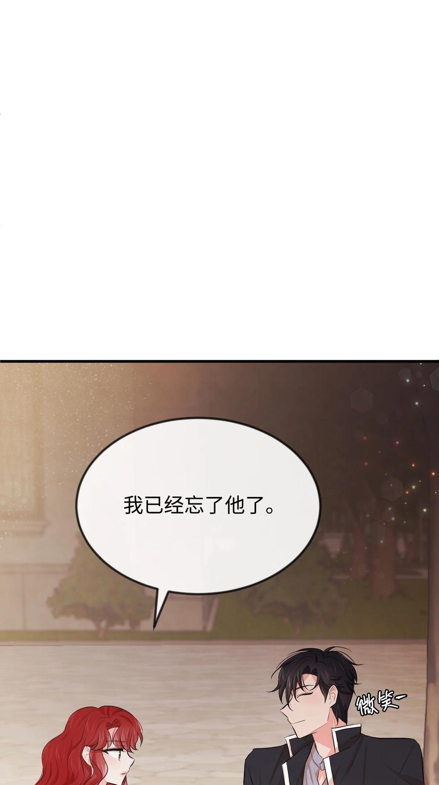 14 忘掉渣男吧(1/3)-第14话