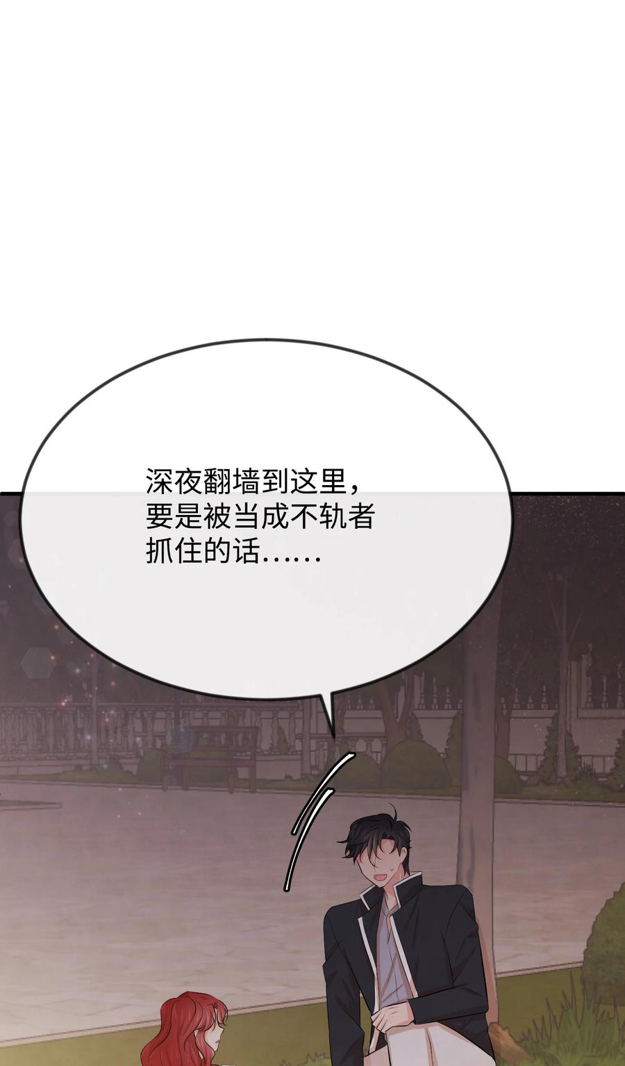 14 忘掉渣男吧(1/3)-第14话
