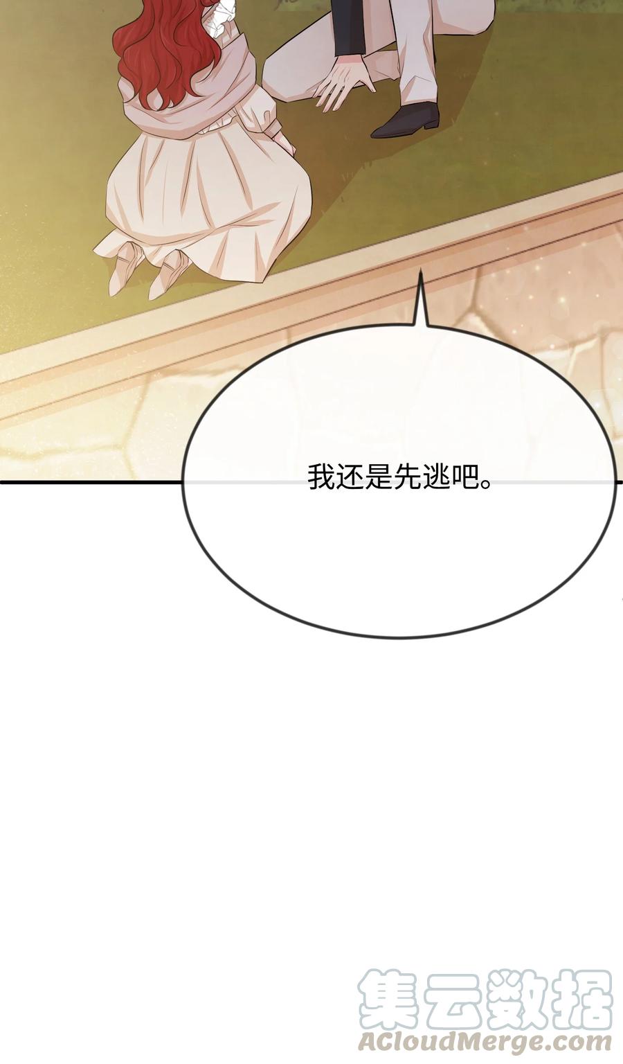 14 忘掉渣男吧(1/3)-第14话