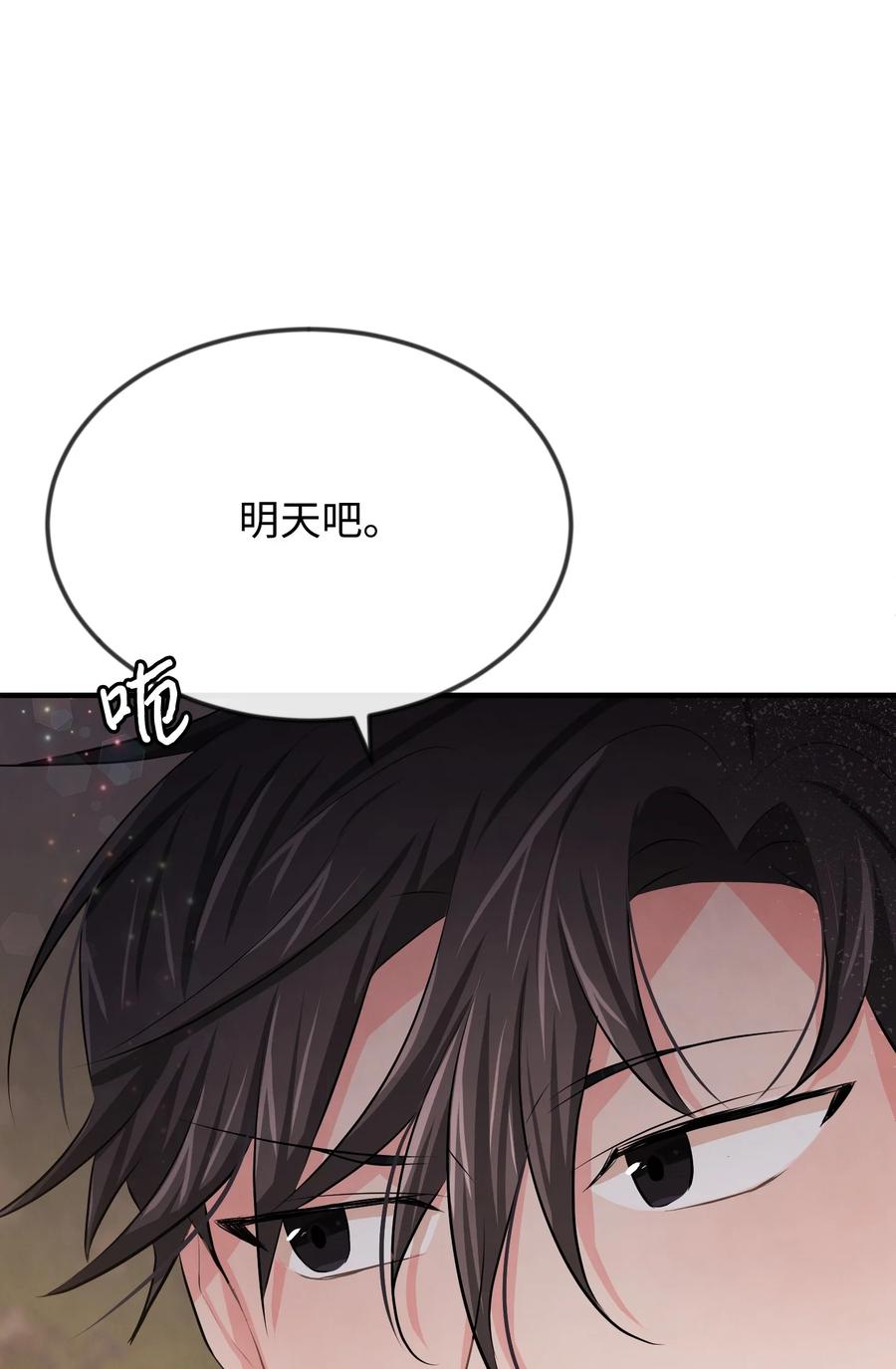 14 忘掉渣男吧(1/3)-第14话