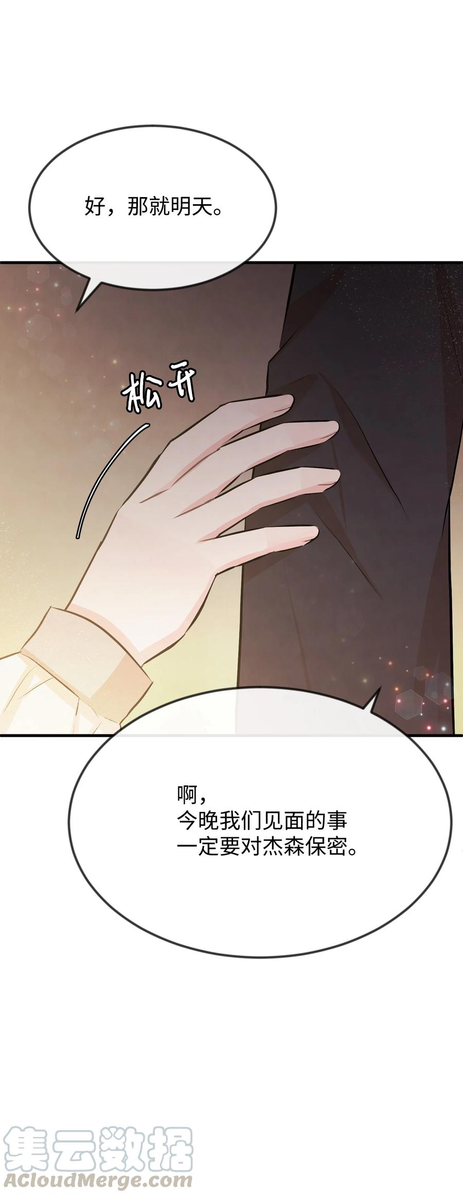 14 忘掉渣男吧(1/3)-第14话