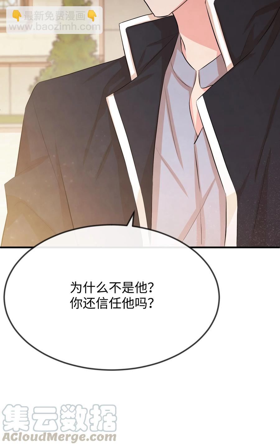 14 忘掉渣男吧(1/3)-第14话