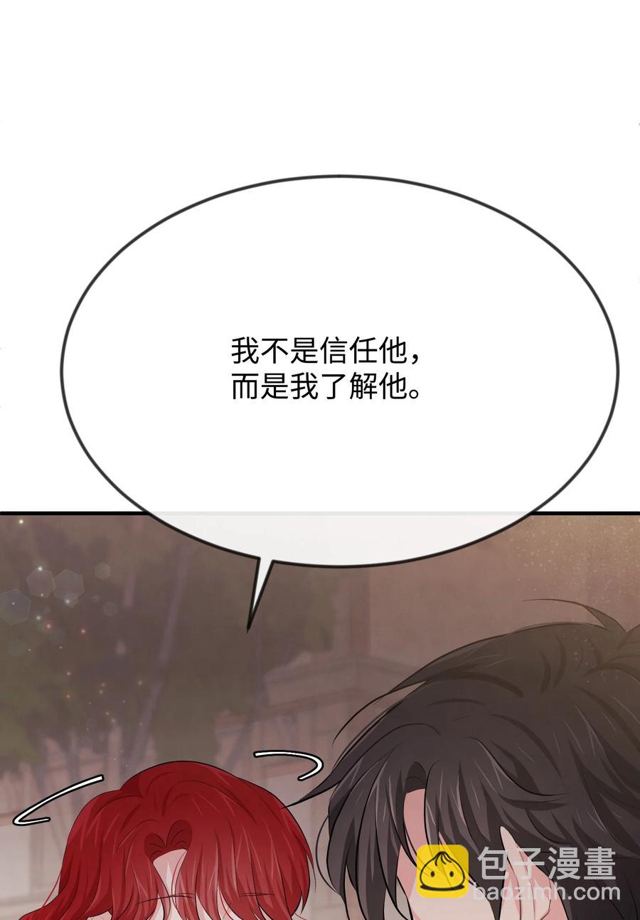 14 忘掉渣男吧(1/3)-第14话
