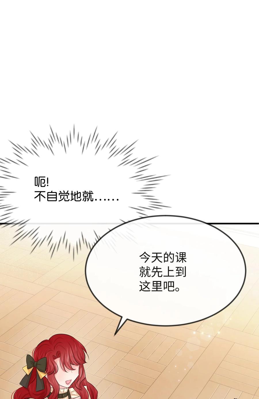 16 摸摸头(1/3)-第16话