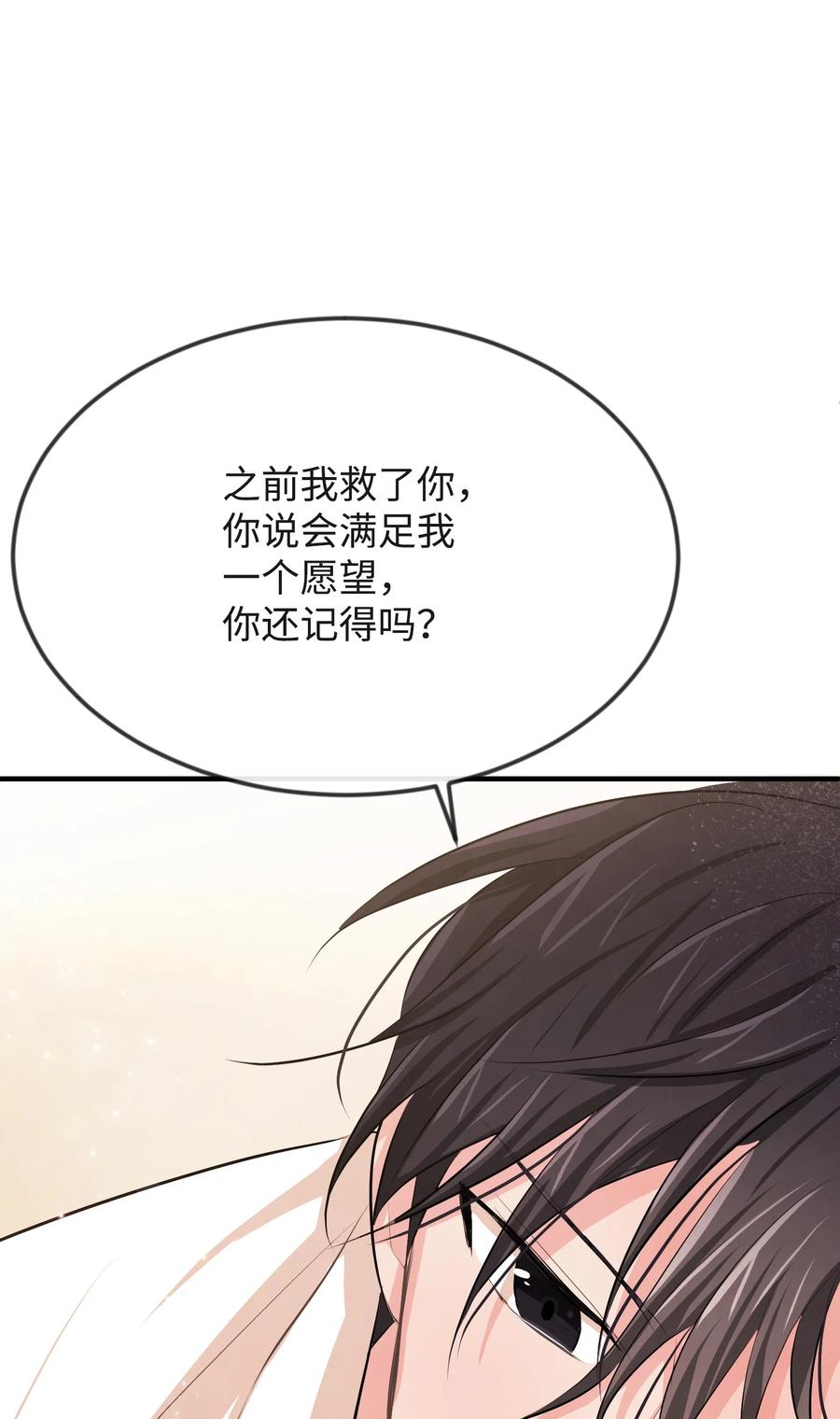 16 摸摸头(1/3)-第16话