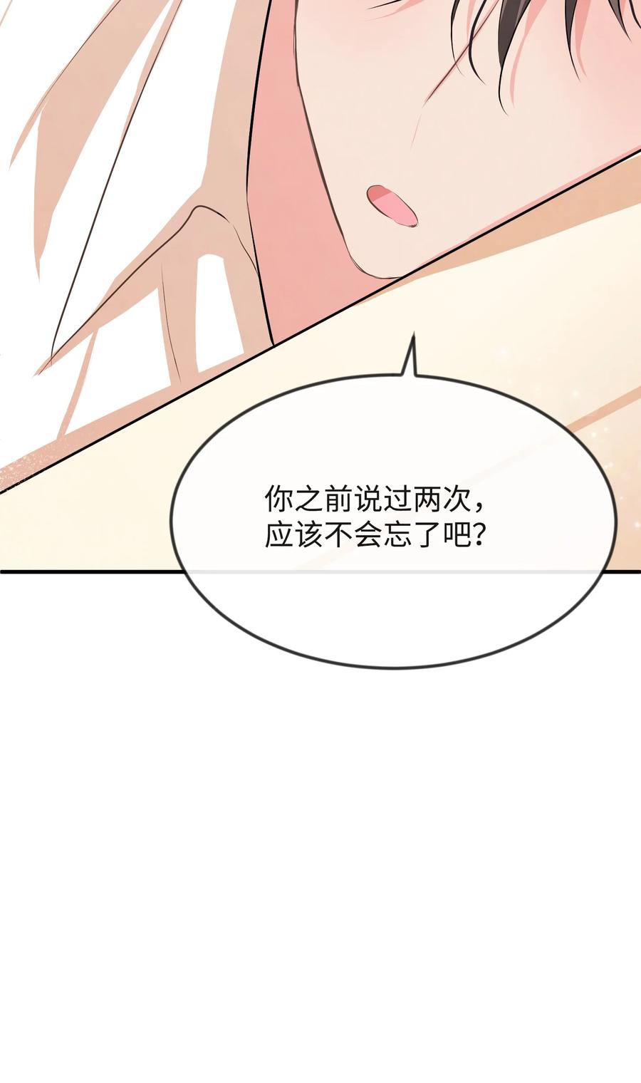 16 摸摸头(1/3)-第16话