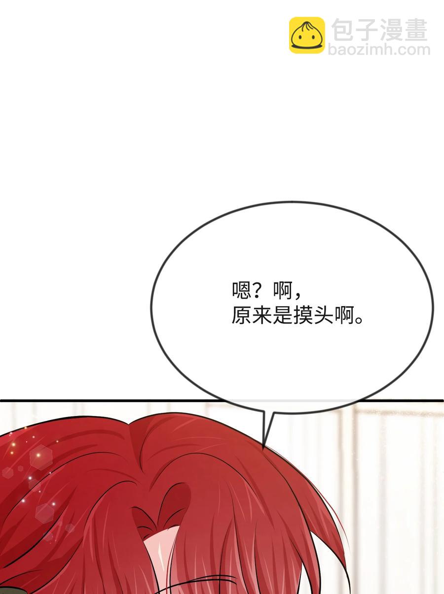 16 摸摸头(1/3)-第16话