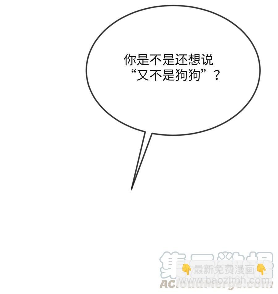 16 摸摸头(1/3)-第16话