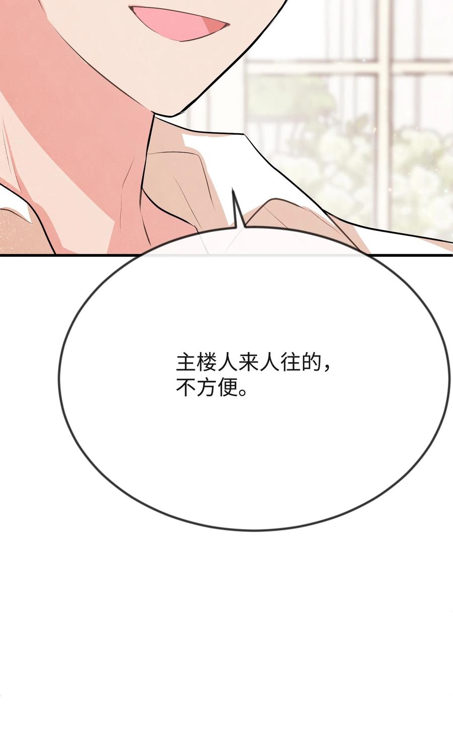 16 摸摸头(1/3)-第16话