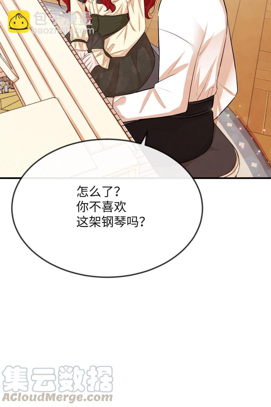 16 摸摸头(1/3)-第16话