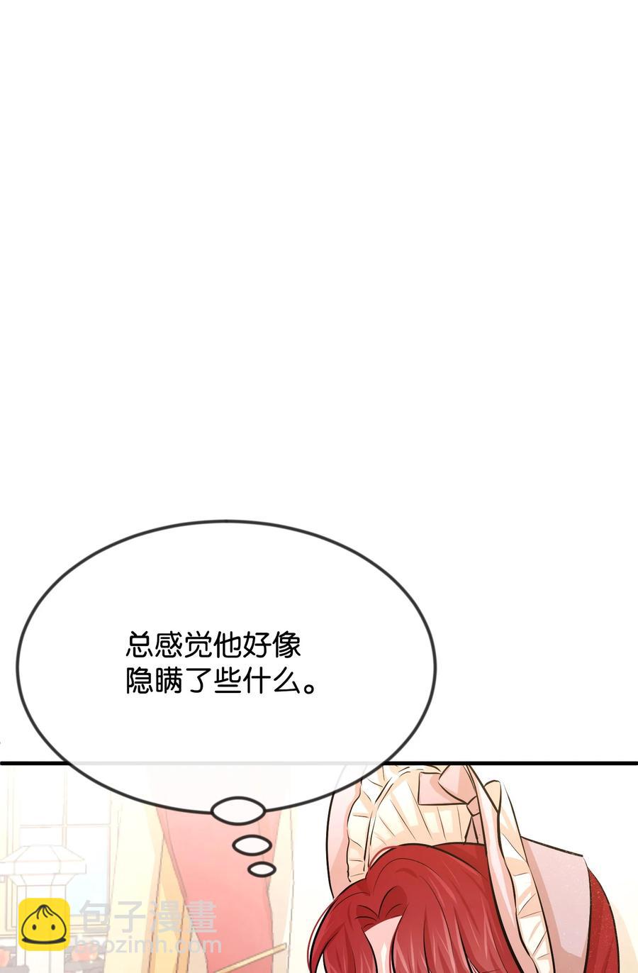 18 渣男本渣(1/3)-第18话