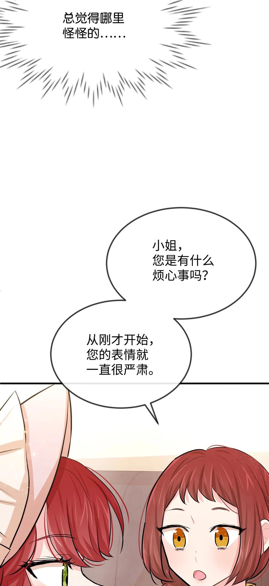 18 渣男本渣(1/3)-第18话