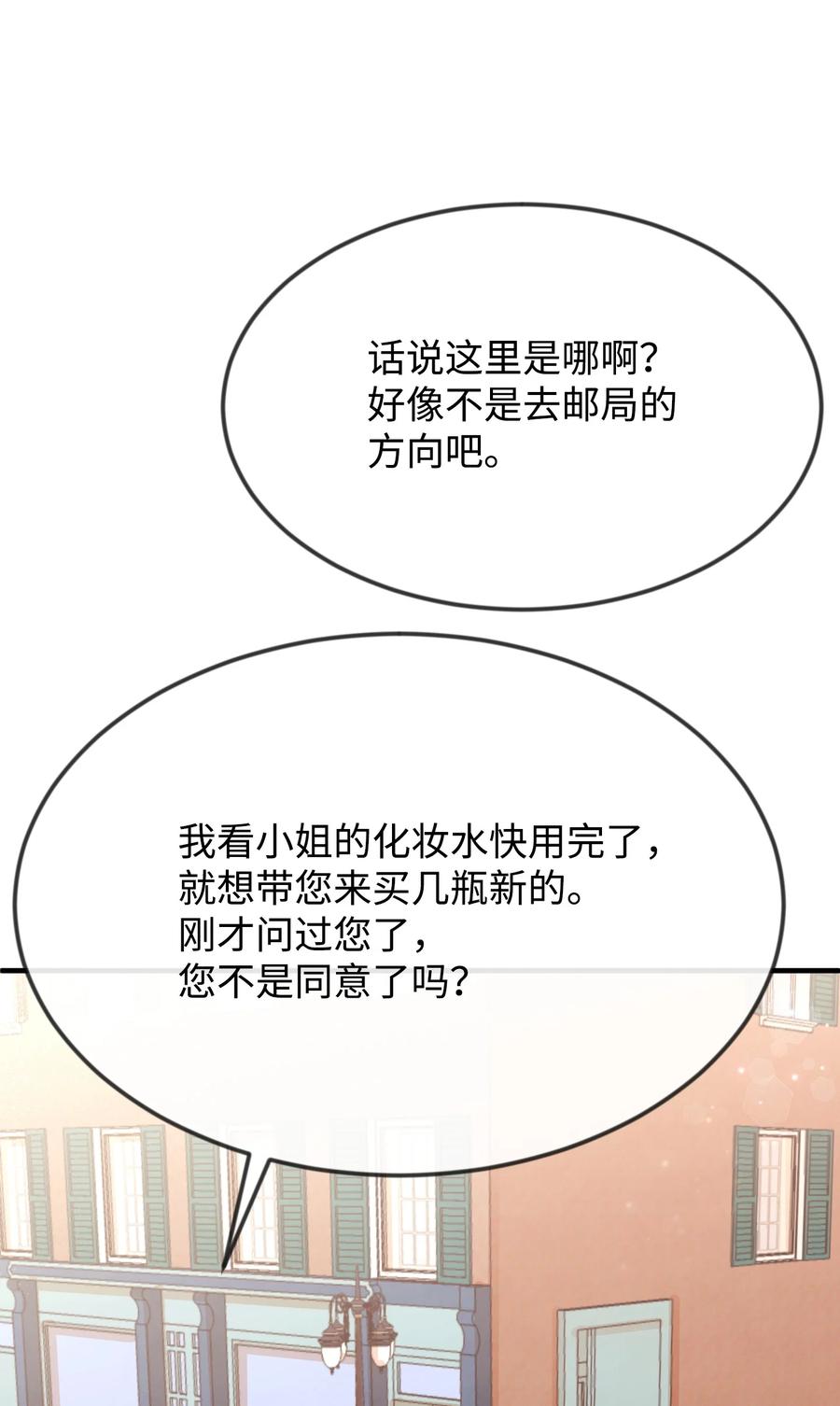 18 渣男本渣(1/3)-第18话