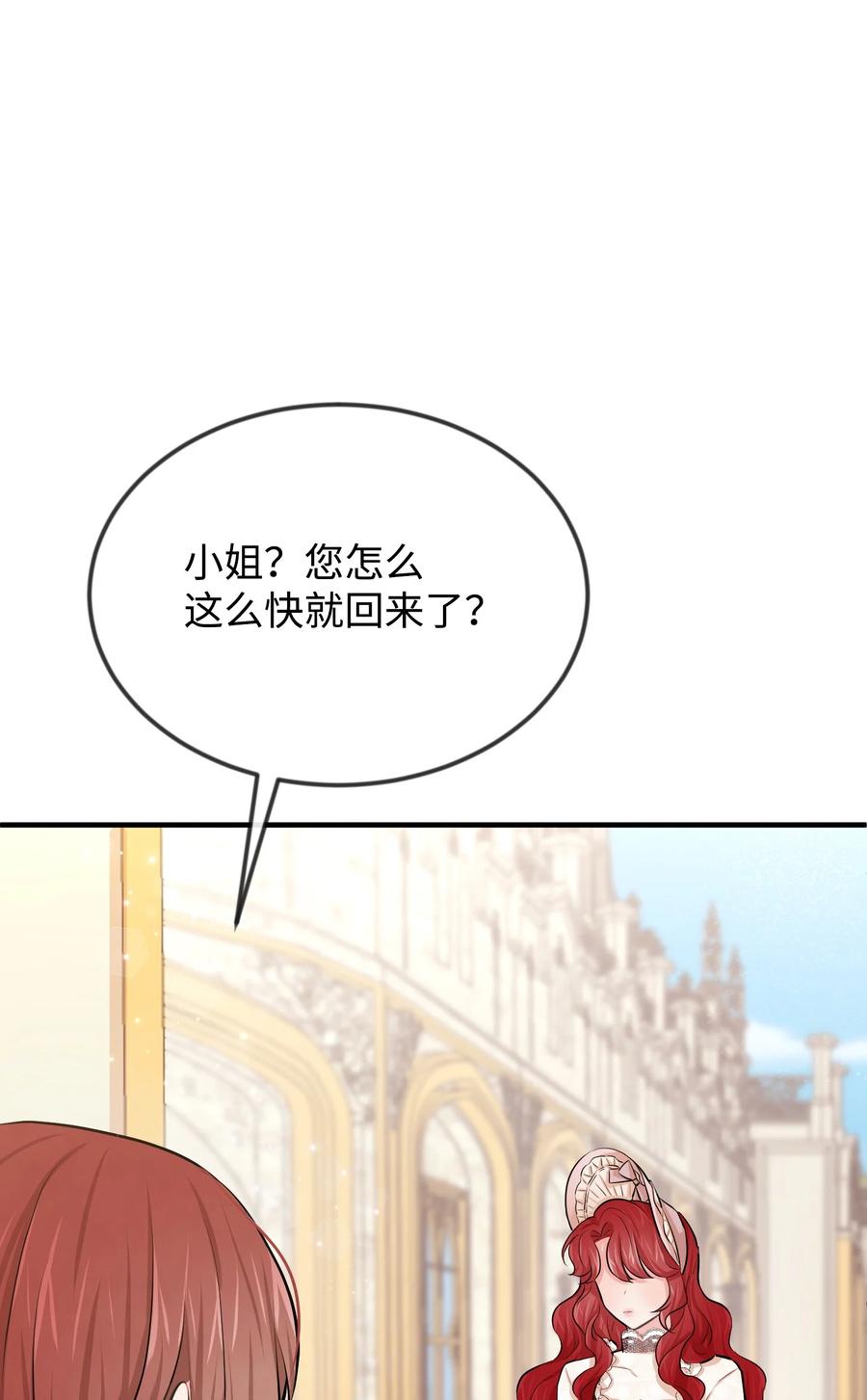 18 渣男本渣(1/3)-第18话