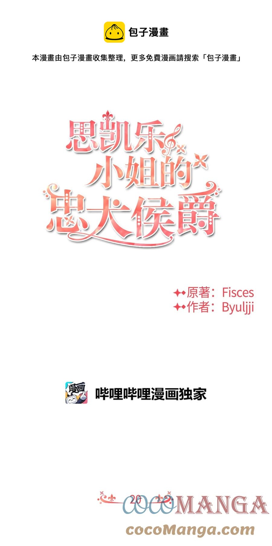 20 他没有失约(1/3)-第20话
