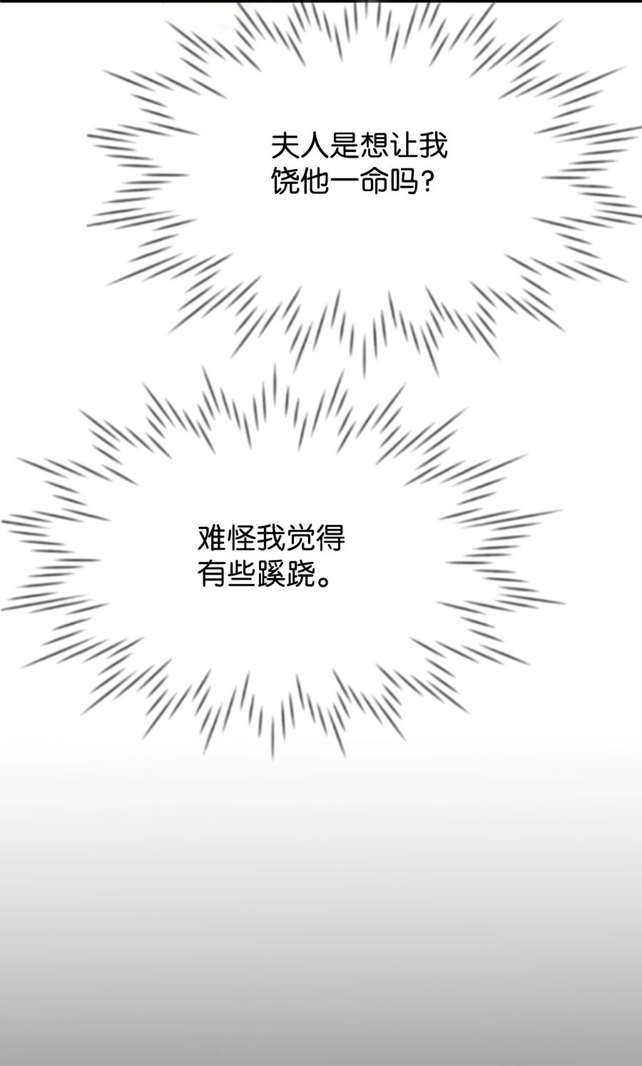 20 他没有失约(1/3)-第20话