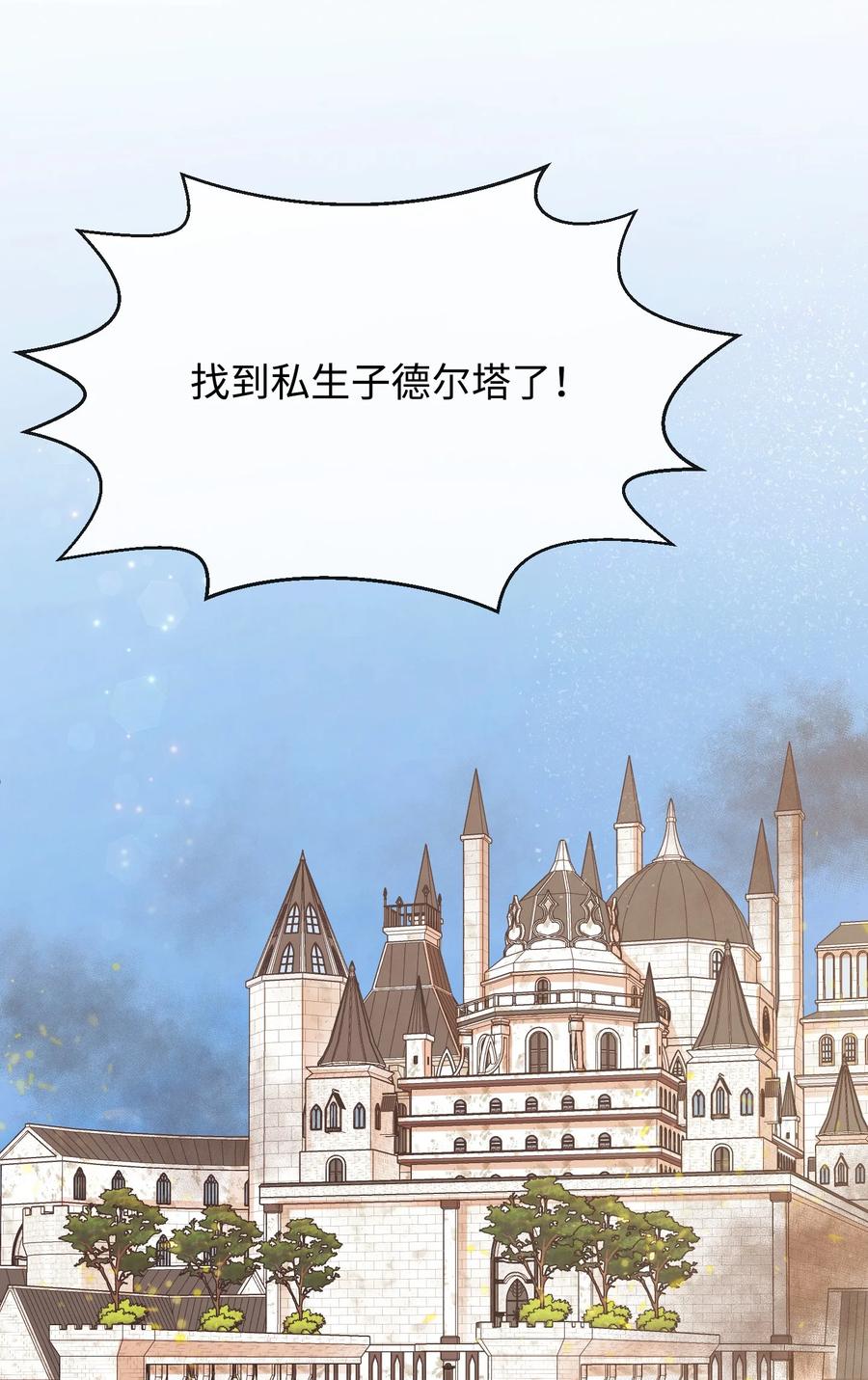 20 他没有失约(1/3)-第20话