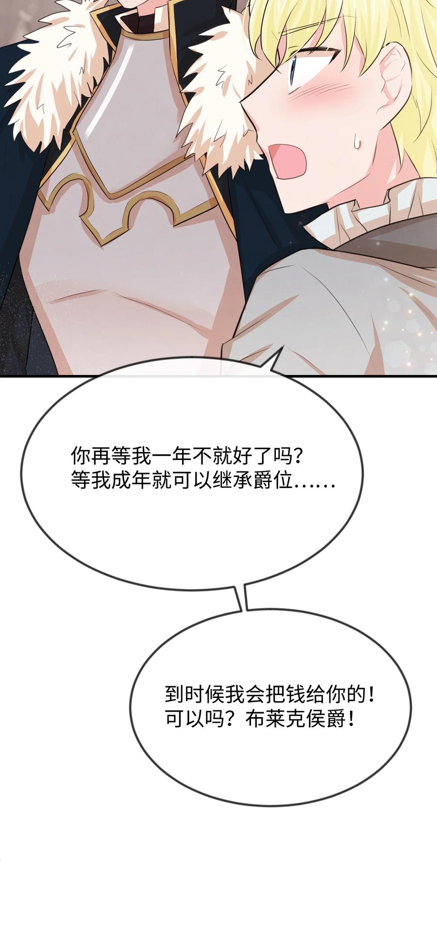 20 他没有失约(1/3)-第20话