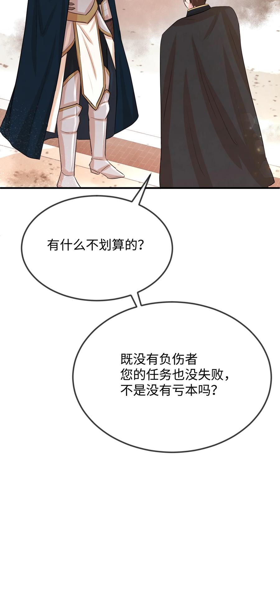 20 他没有失约(1/3)-第20话