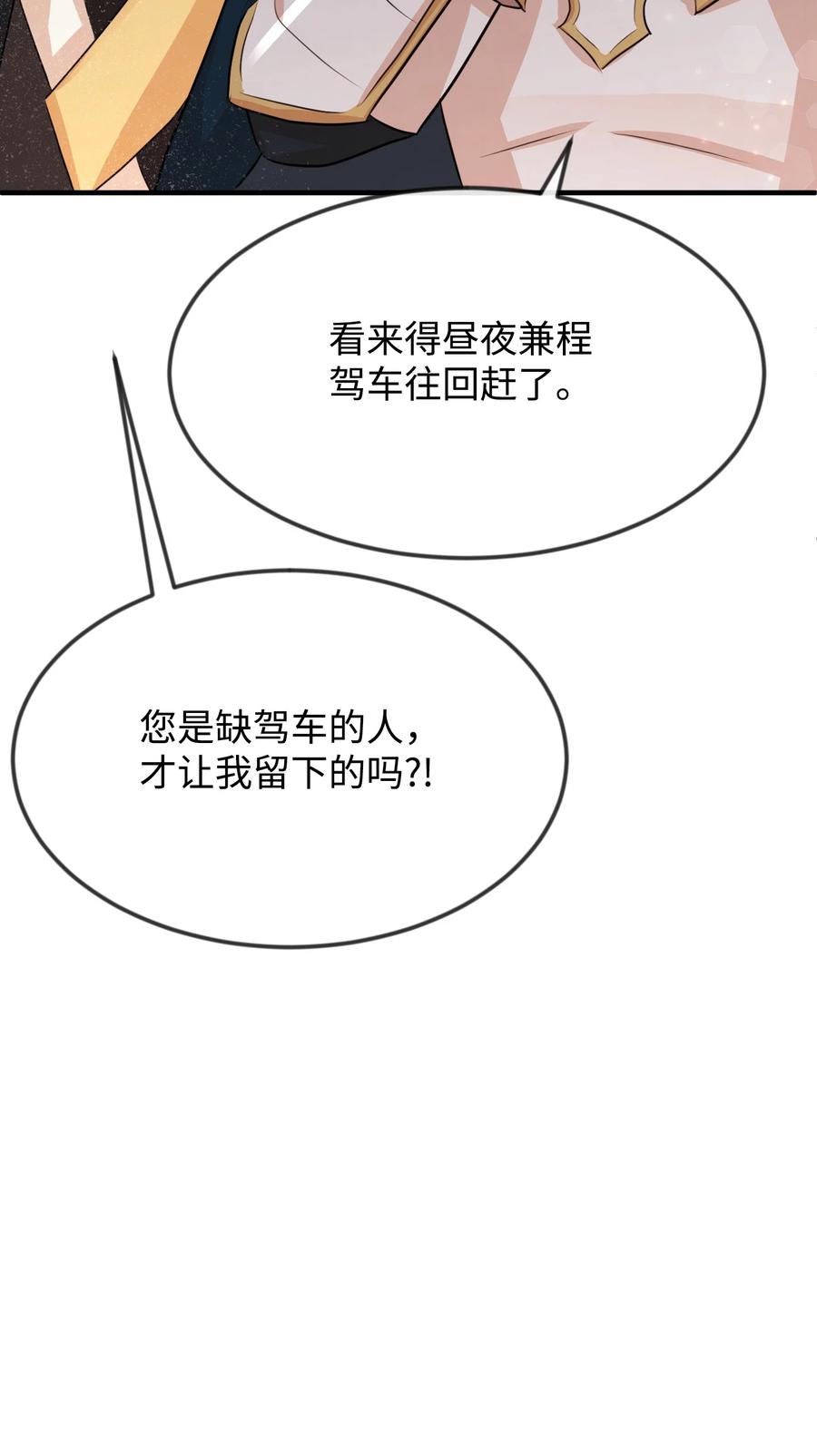 20 他没有失约(1/3)-第20话