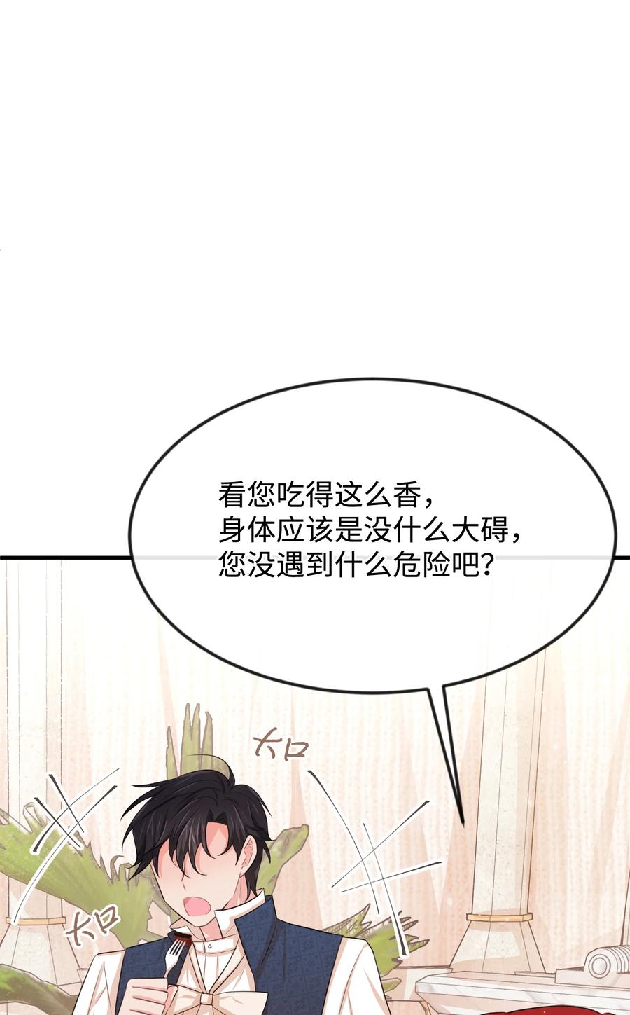 22 是谁伤的你(1/3)-第22话