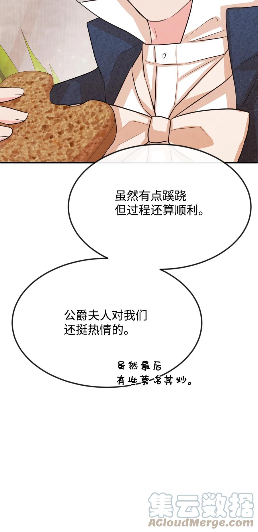 22 是谁伤的你(1/3)-第22话