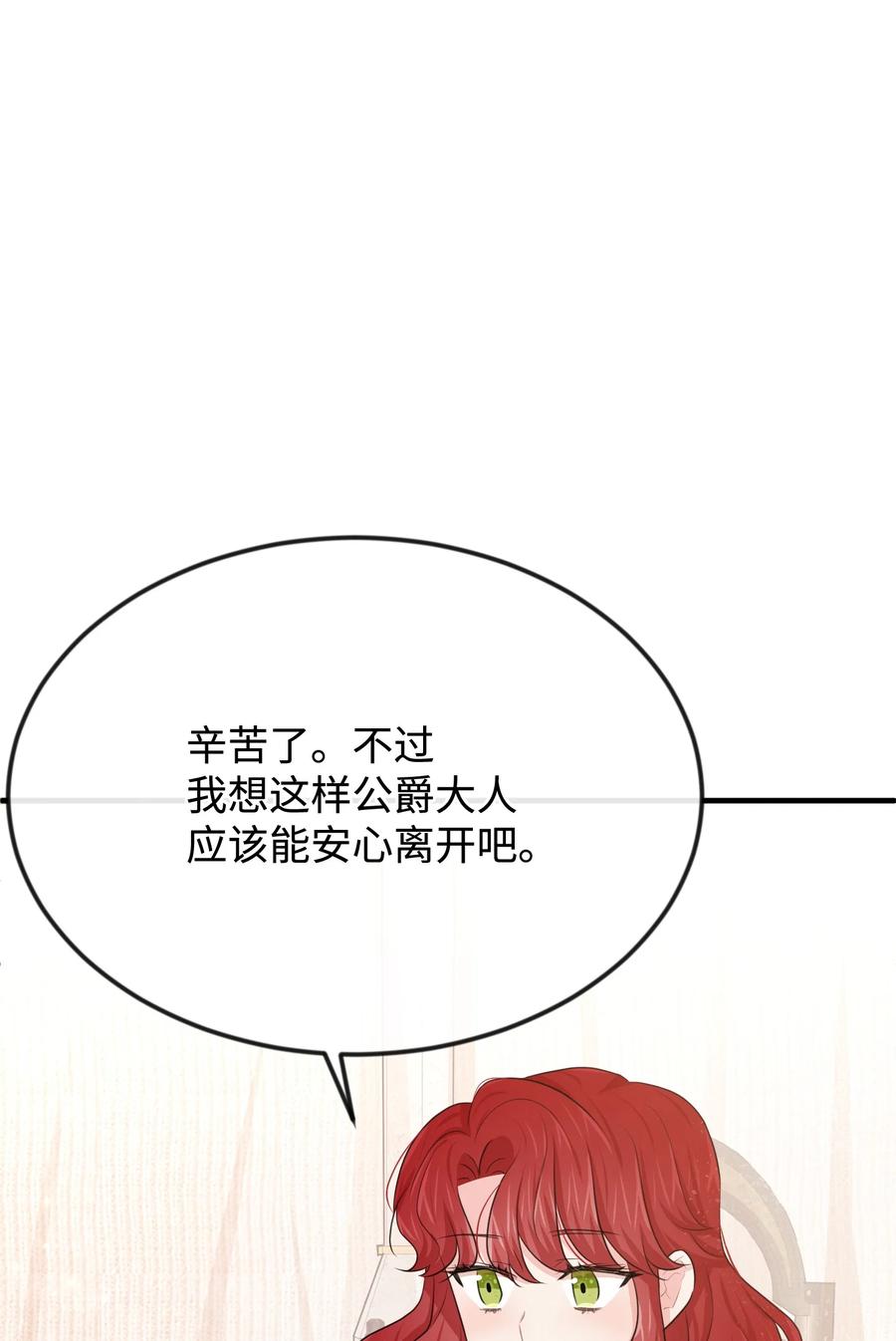 22 是谁伤的你(1/3)-第22话