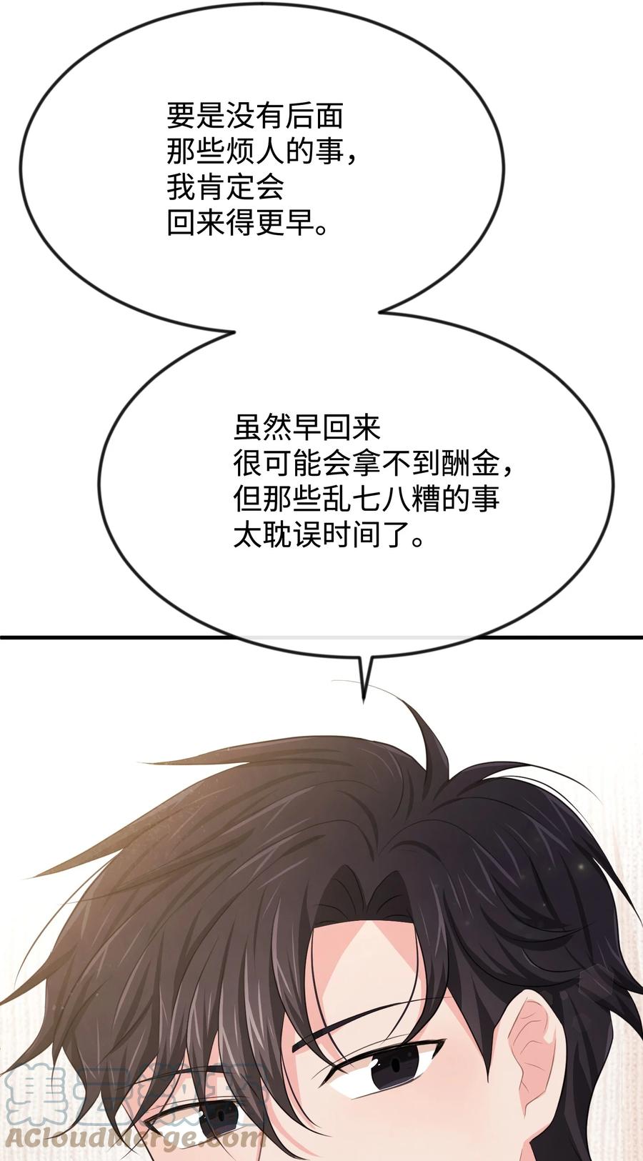 22 是谁伤的你(1/3)-第22话