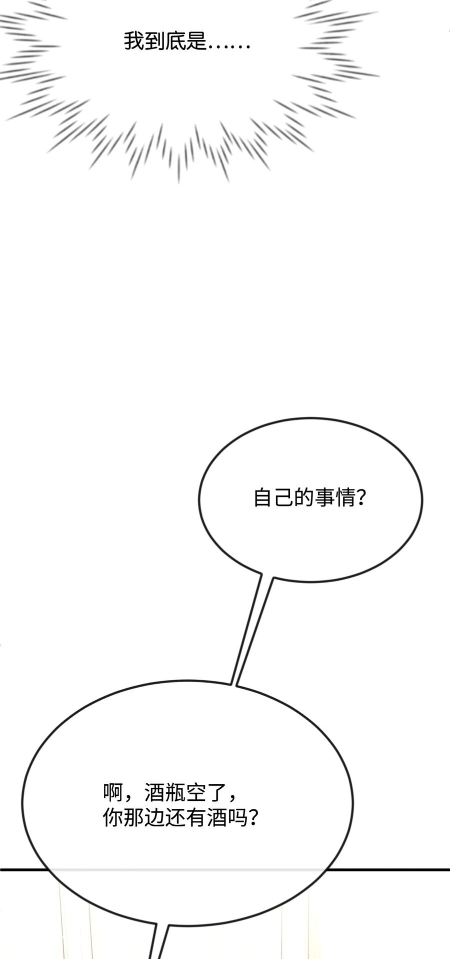 22 是谁伤的你(1/3)-第22话