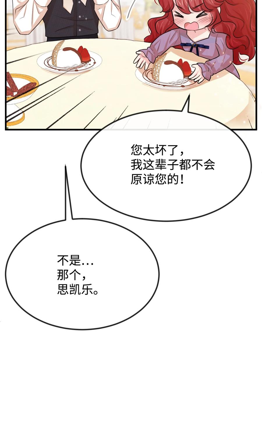 24 占有欲(1/3)-第24话