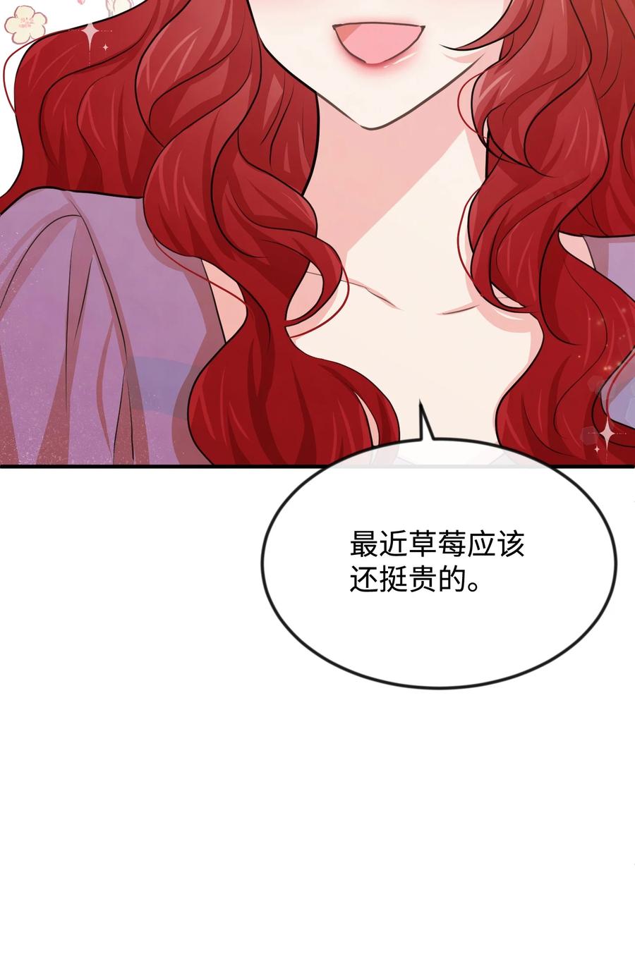 24 占有欲(1/3)-第24话