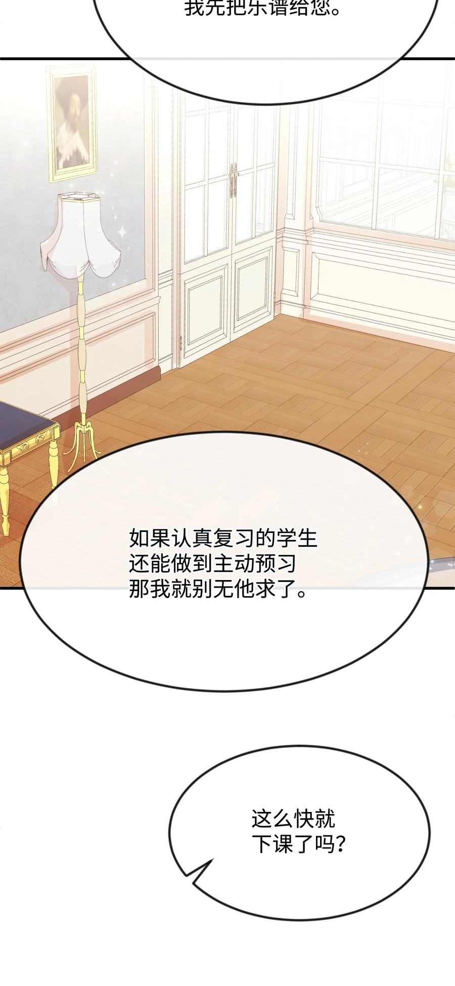 26 我怕你失望(1/3)-第26话