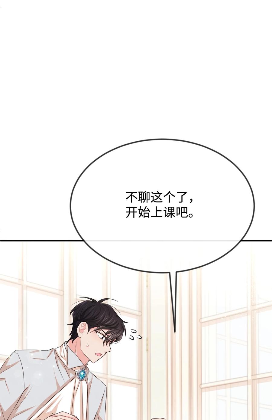 26 我怕你失望(1/3)-第26话