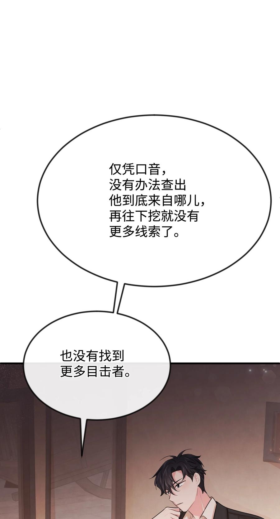 28 我一点都不忙(1/3)-第28话