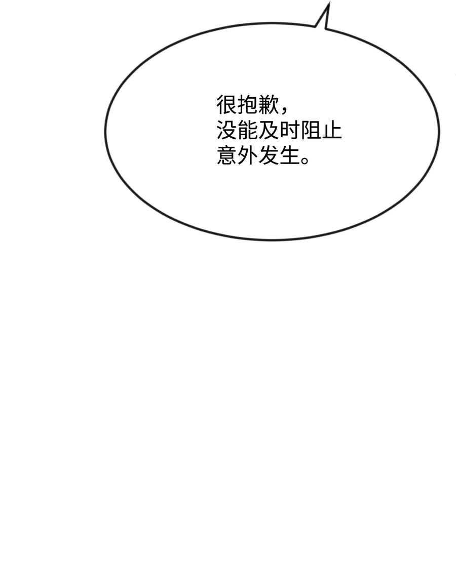 28 我一点都不忙(1/3)-第28话