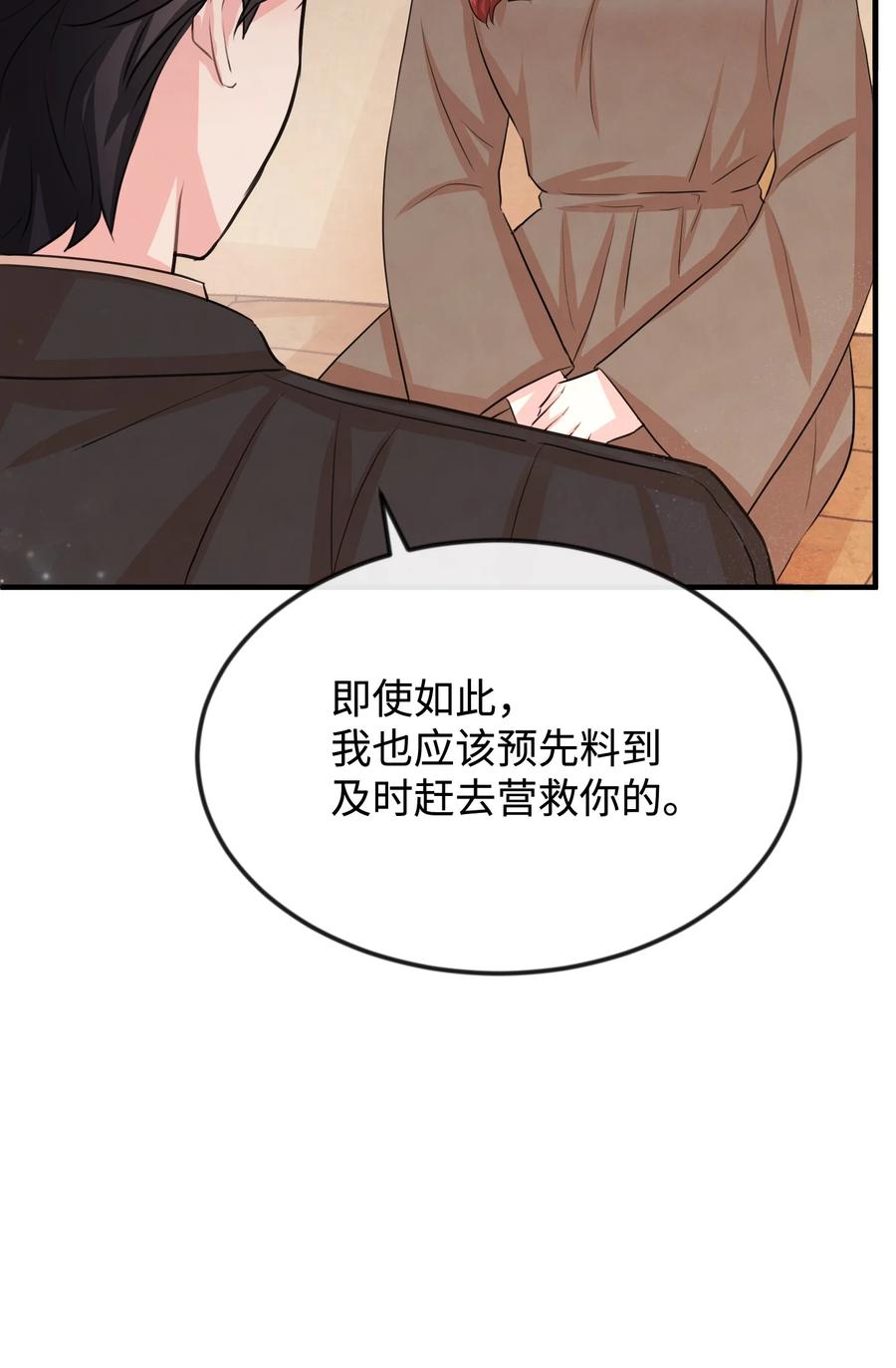 28 我一点都不忙(1/3)-第28话