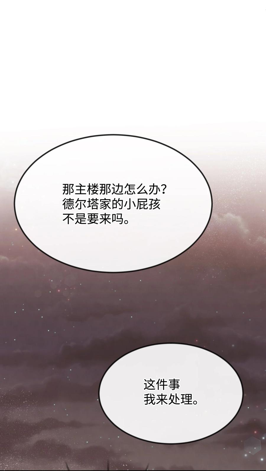 28 我一点都不忙(1/3)-第28话