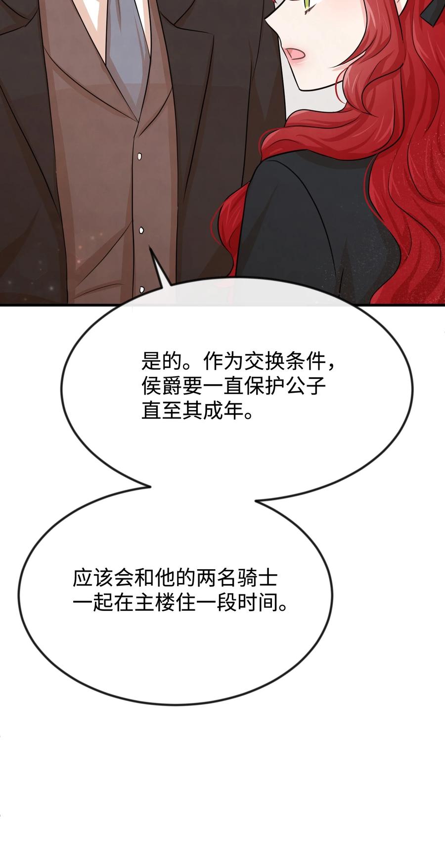 30 吓人的玩笑(1/3)-第30话