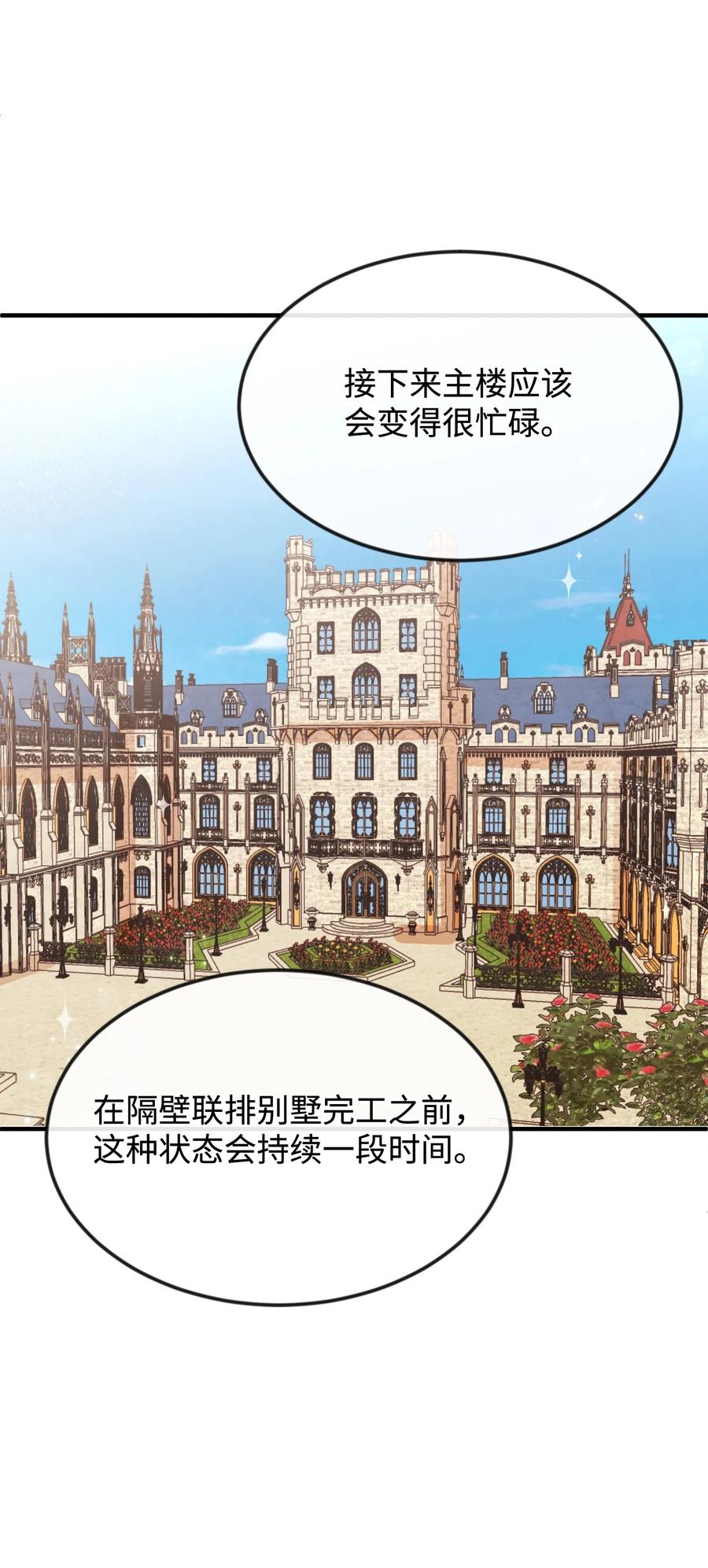 30 吓人的玩笑(1/3)-第30话